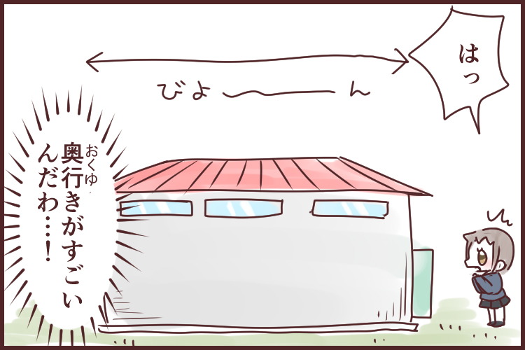 鰻の寝床(うなぎのねどこ)_漫画03