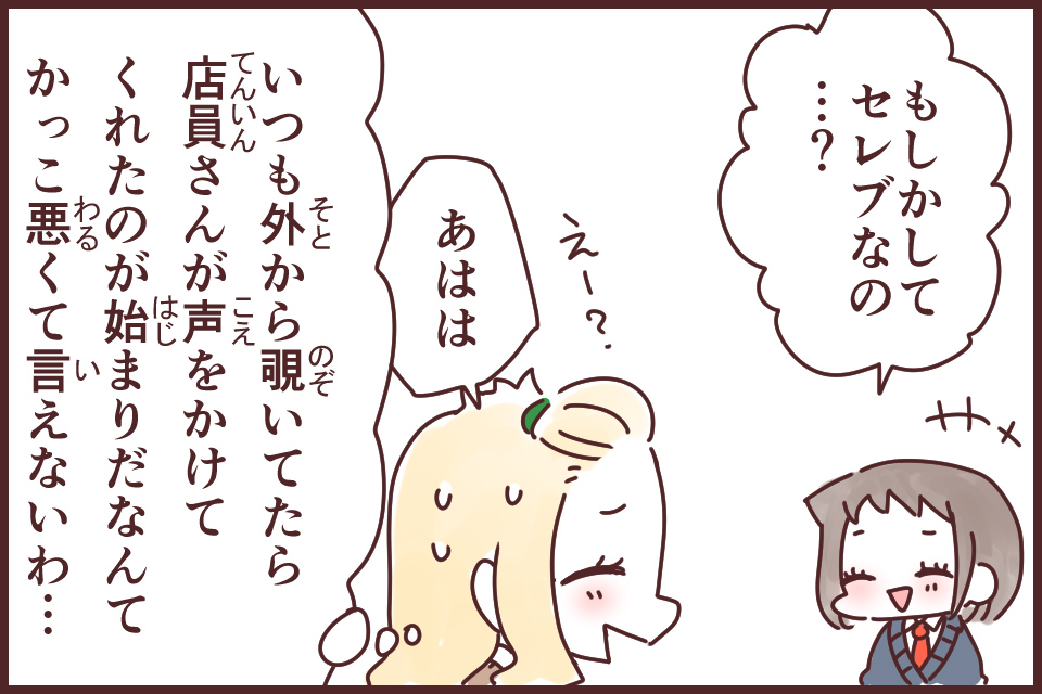 顔が利く(かおがきく)_漫画04