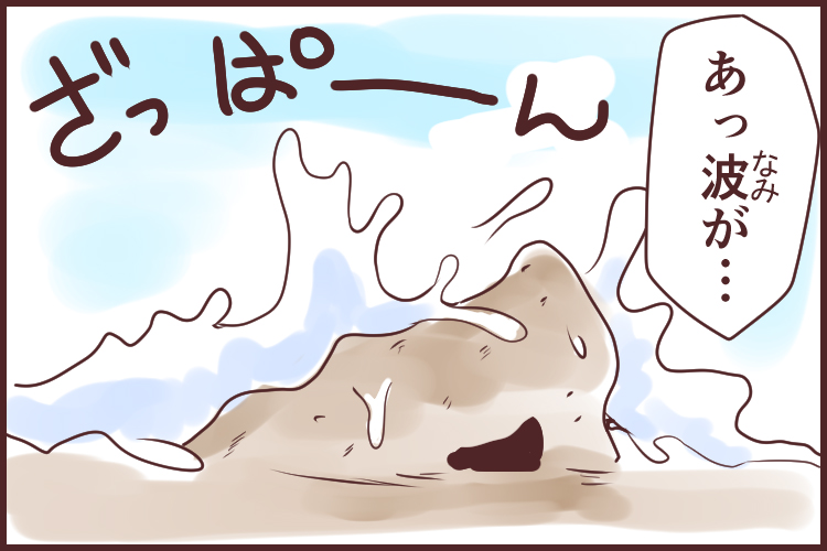 砂上の楼閣(さじょうのろうかく)_漫画03