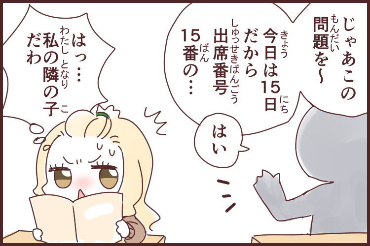 狸寝入り(たぬきねいり)_漫画01