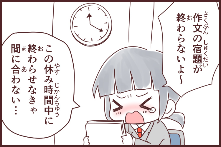 見切り発車(みきりはっしゃ)_漫画01