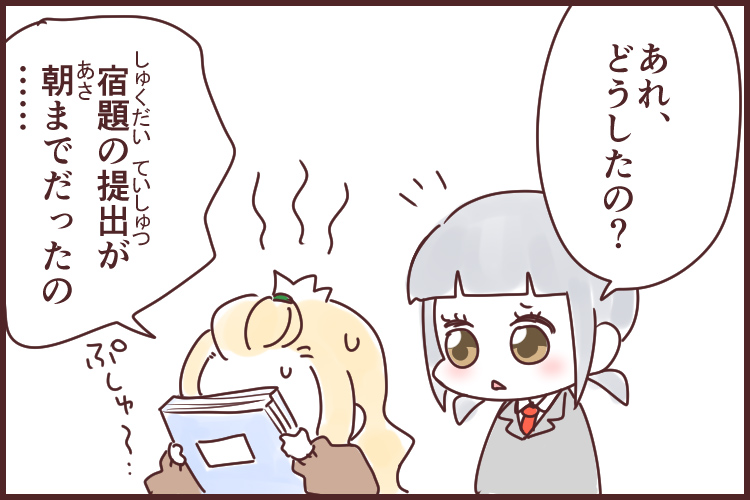 門前払い(もんぜんばらい)_漫画01
