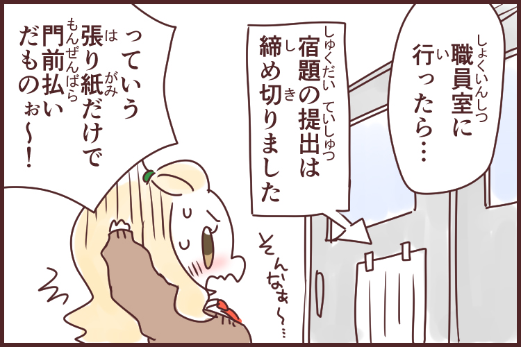 門前払い(もんぜんばらい)_漫画03