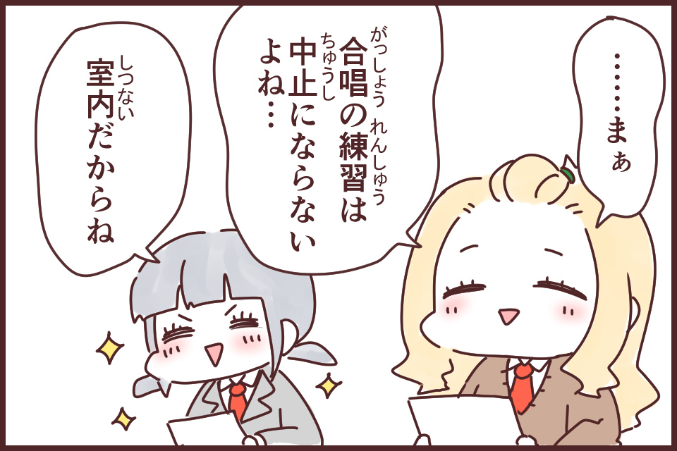 雨が降ろうが槍が降ろうが(あめがふろうがやりがふろうが)_漫画04