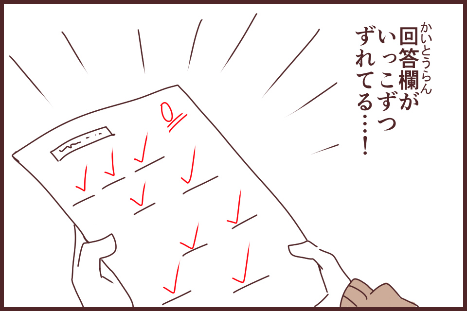 合わせる顔がない(あわせるかおがない)_漫画02