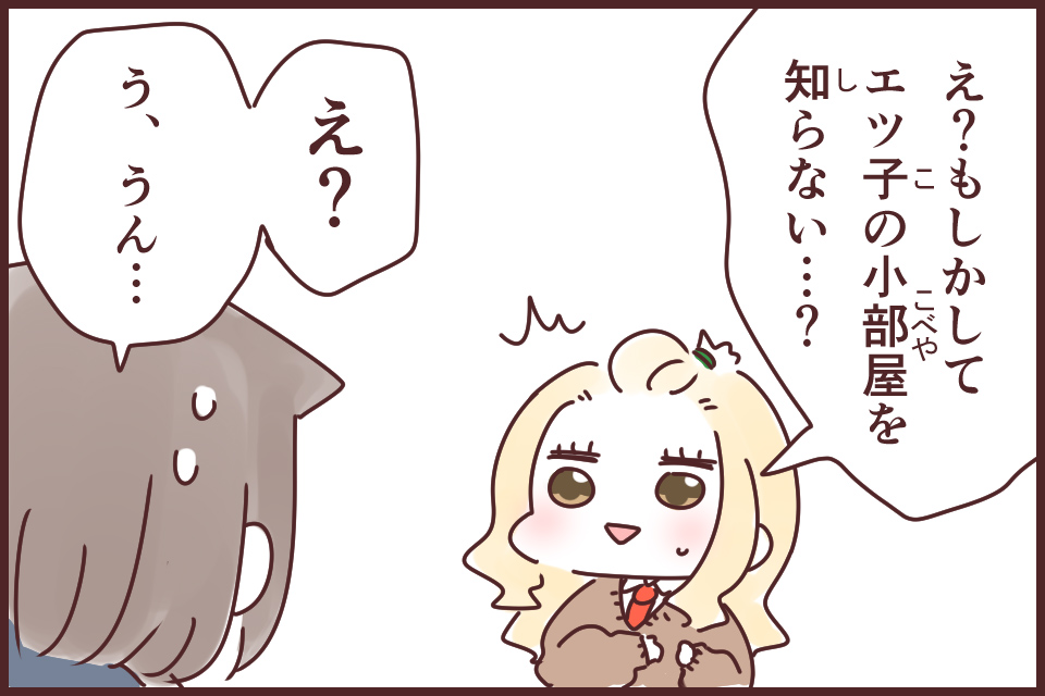 息が長い(いきがながい)_漫画02
