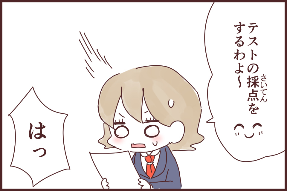 鼬の最後っ屁(いたちのさいごっぺ)_漫画01