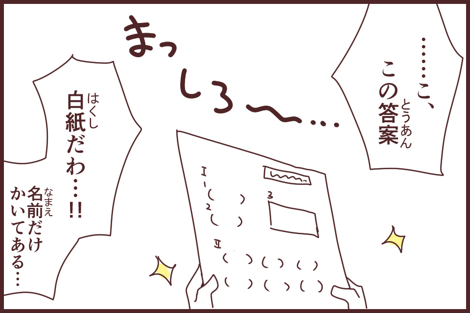 鼬の最後っ屁(いたちのさいごっぺ)_漫画02