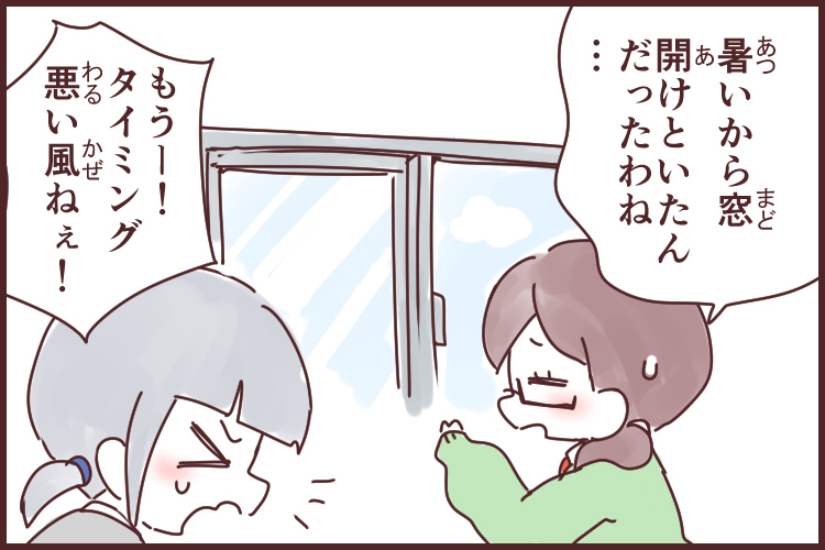 一陣の風(いちじんのかぜ)_漫画04
