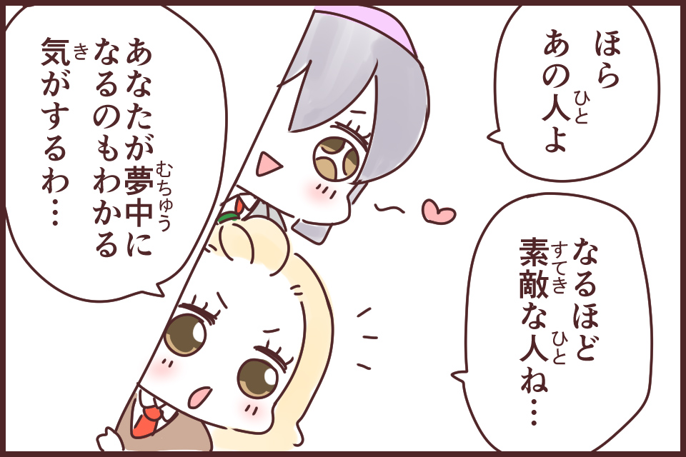 一挙手一投足(いっきょしゅいっとうそく)_漫画03