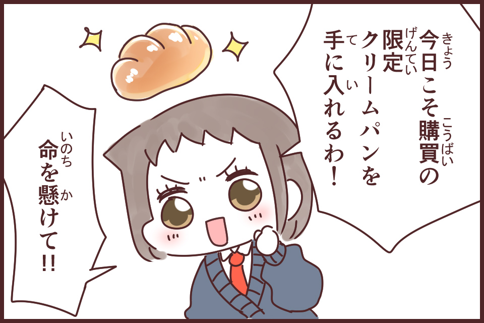 命を懸ける(いのちをかける)_漫画02