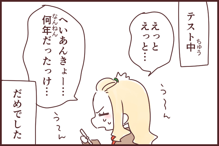 おうむ返し(おうむがえし)_漫画04