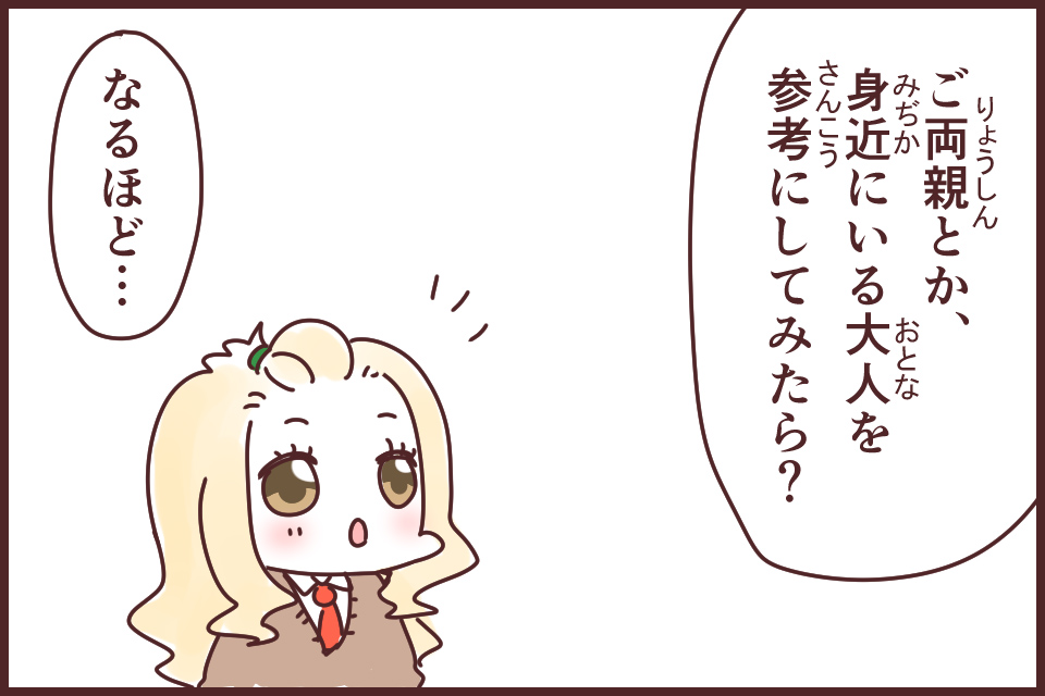 親方日の丸(おやかたひのまる)_漫画02