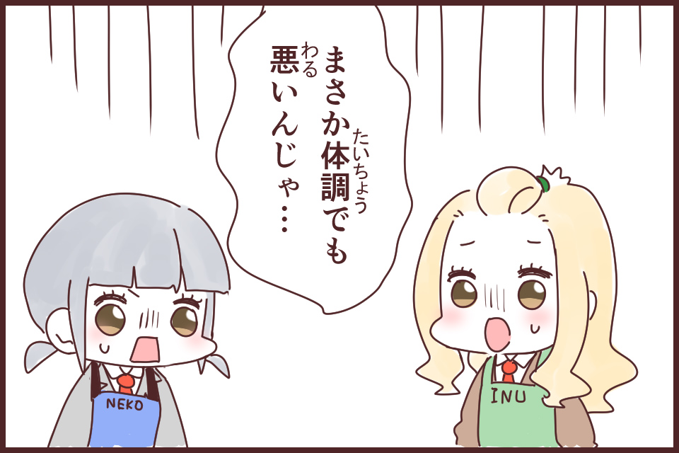 勝手が違う(かってがちがう)_漫画03