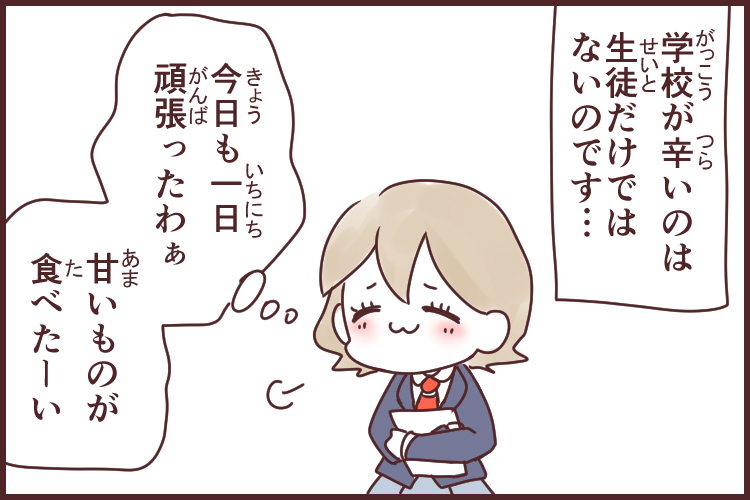 気が利く(きがきく)_漫画01