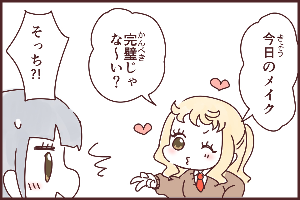 木を見て森を見ず(きをみてもりをみず)_漫画02