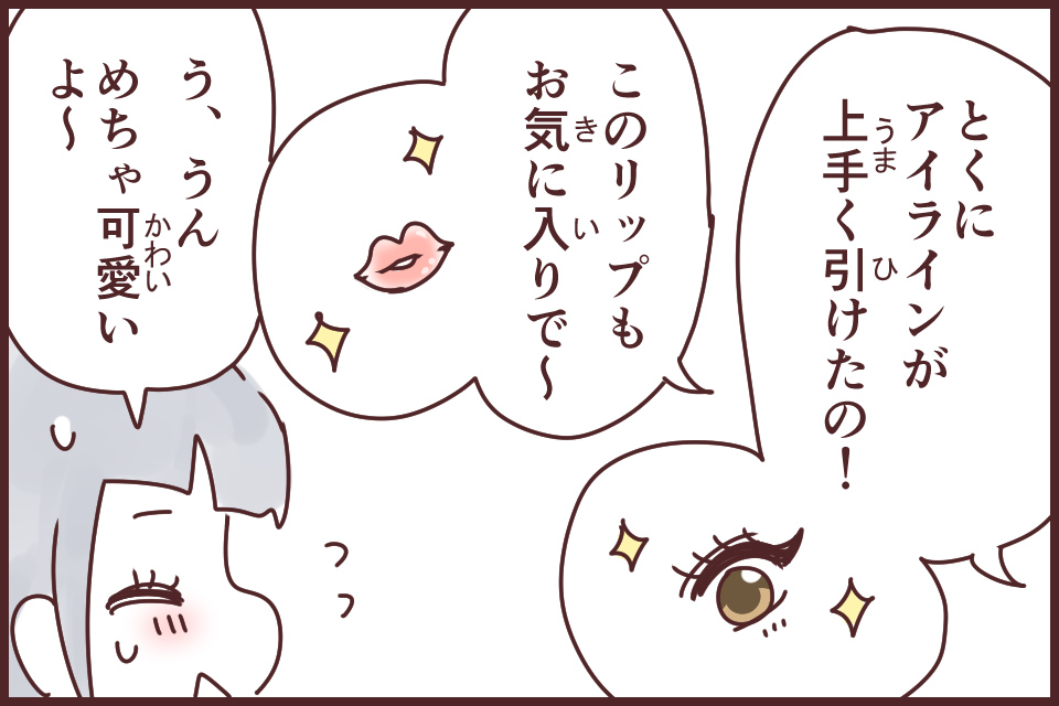 木を見て森を見ず(きをみてもりをみず)_漫画03