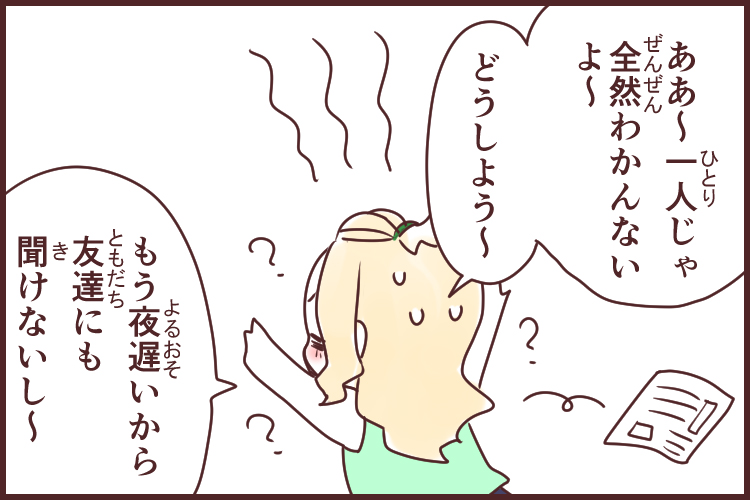 苦肉の策(くにくのさく)_漫画02