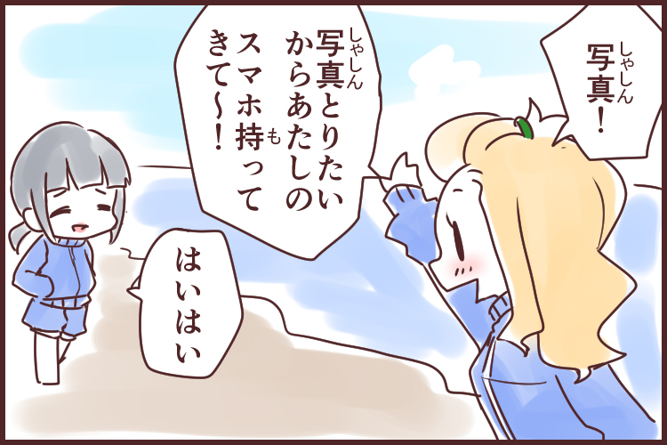 砂上の楼閣(さじょうのろうかく)_漫画02