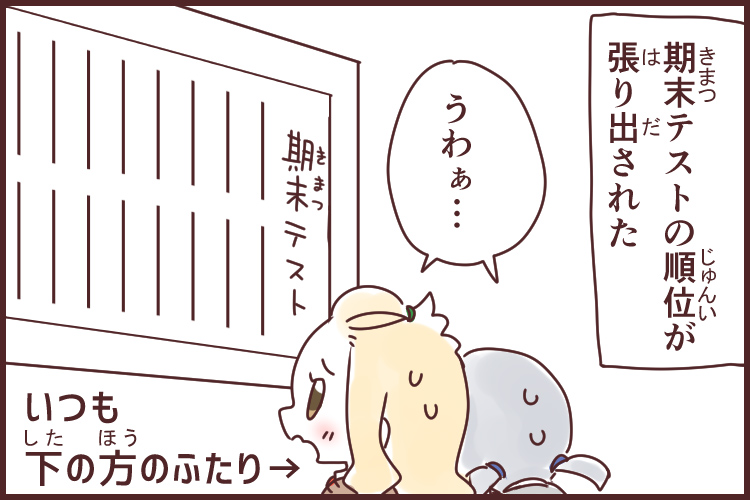 十把一絡げ(じっぱひとからげ)_漫画01