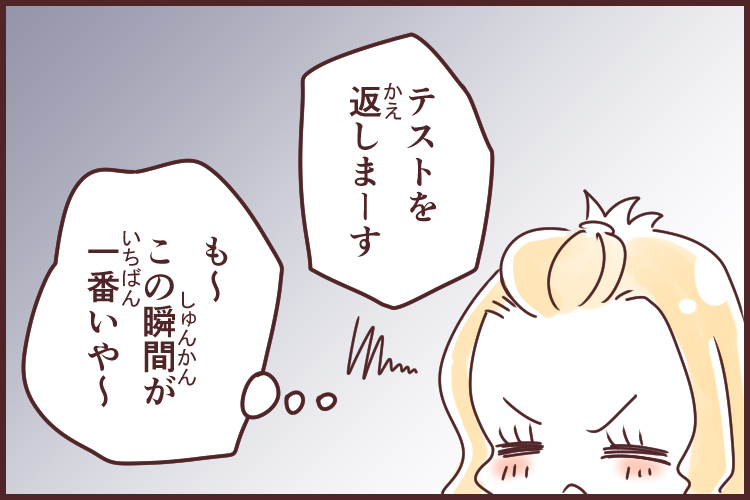 雀の涙(すずめのなみだ)_漫画01