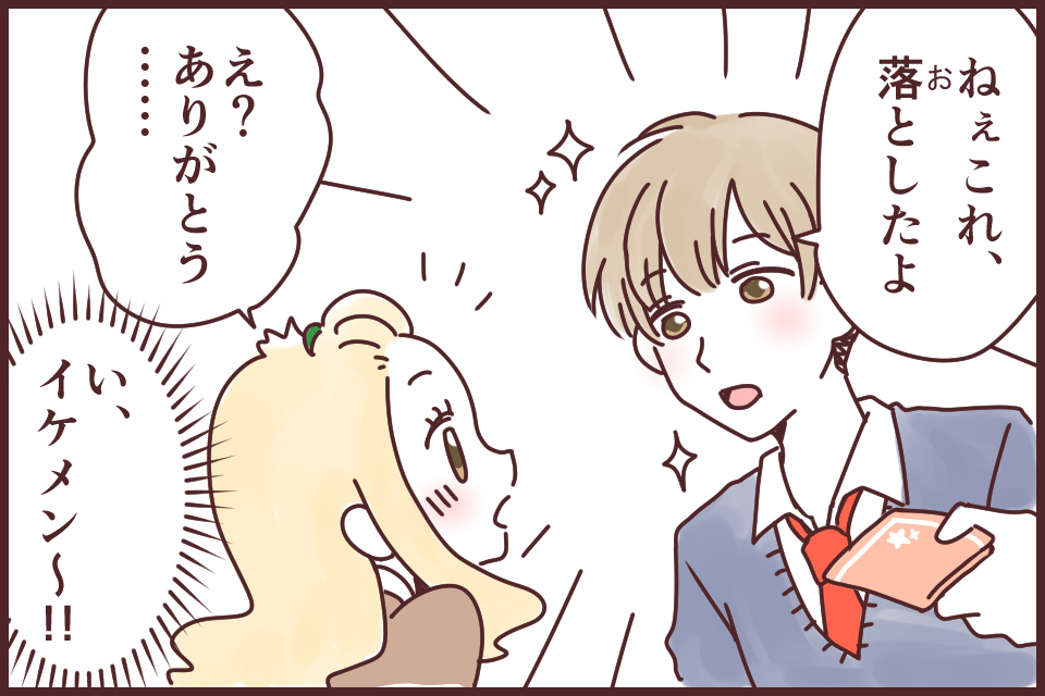 捨てる神あれば拾う神あり(すてるかみあればひろうかみあり)_漫画03