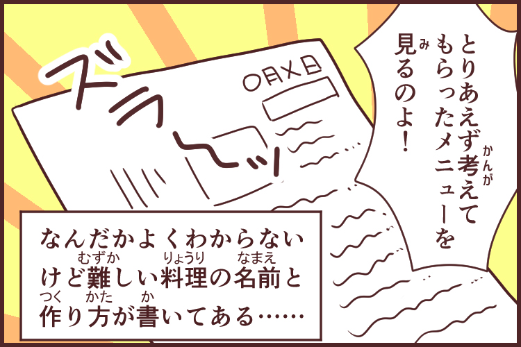 関の山(せきのやま)_漫画03