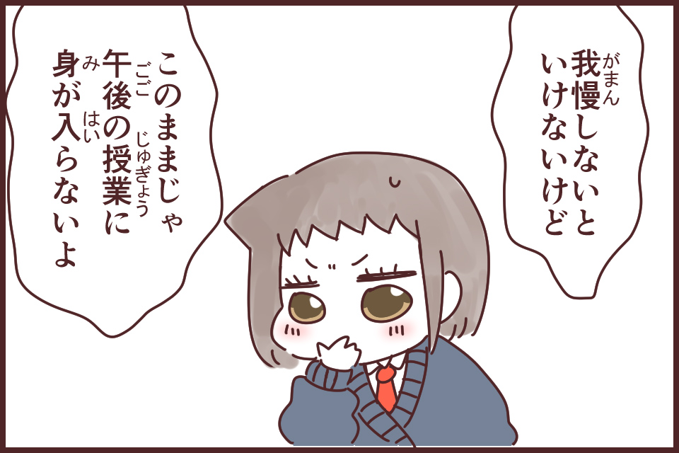 背に腹は代えられない(せにはらはかえられない)_漫画03