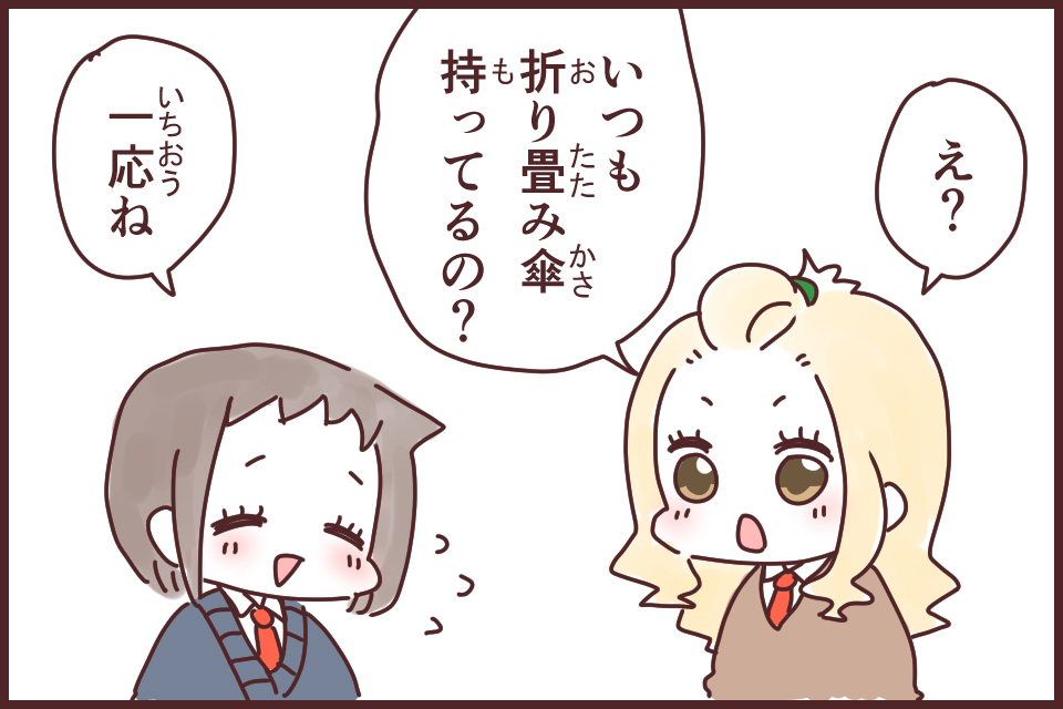 備えあれば憂いなし(そなえあればうれいなし)