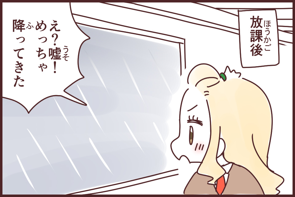 備えあれば憂いなし(そなえあればうれいなし)_漫画03