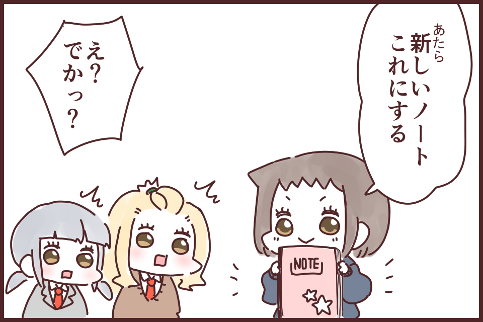 大は小を兼ねる(だいはしょうをかねる)_漫画01
