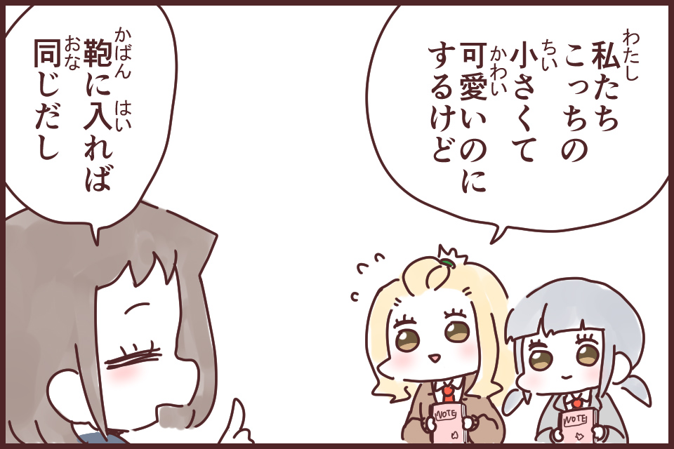 大は小を兼ねる(だいはしょうをかねる)_漫画02