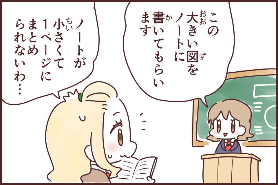 大は小を兼ねる(だいはしょうをかねる)_漫画03