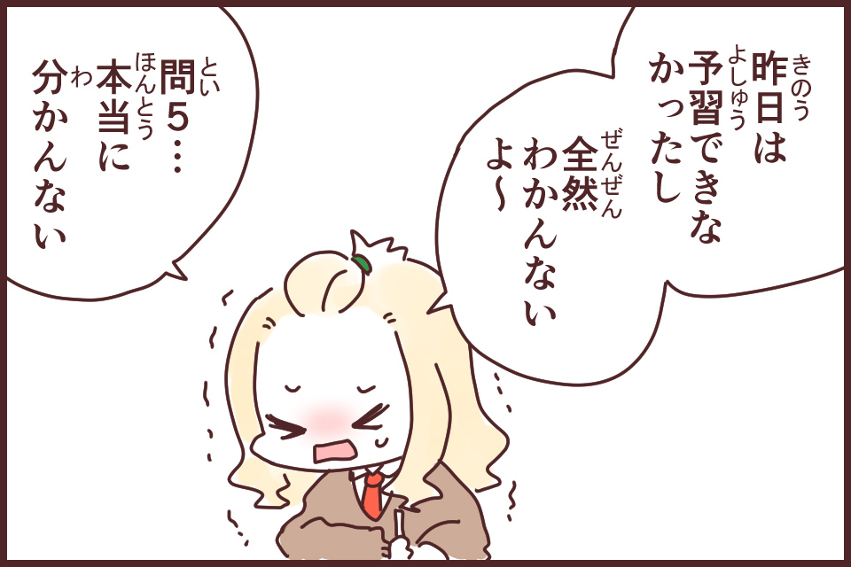 棚から牡丹餅(たなからぼたもち)_漫画01