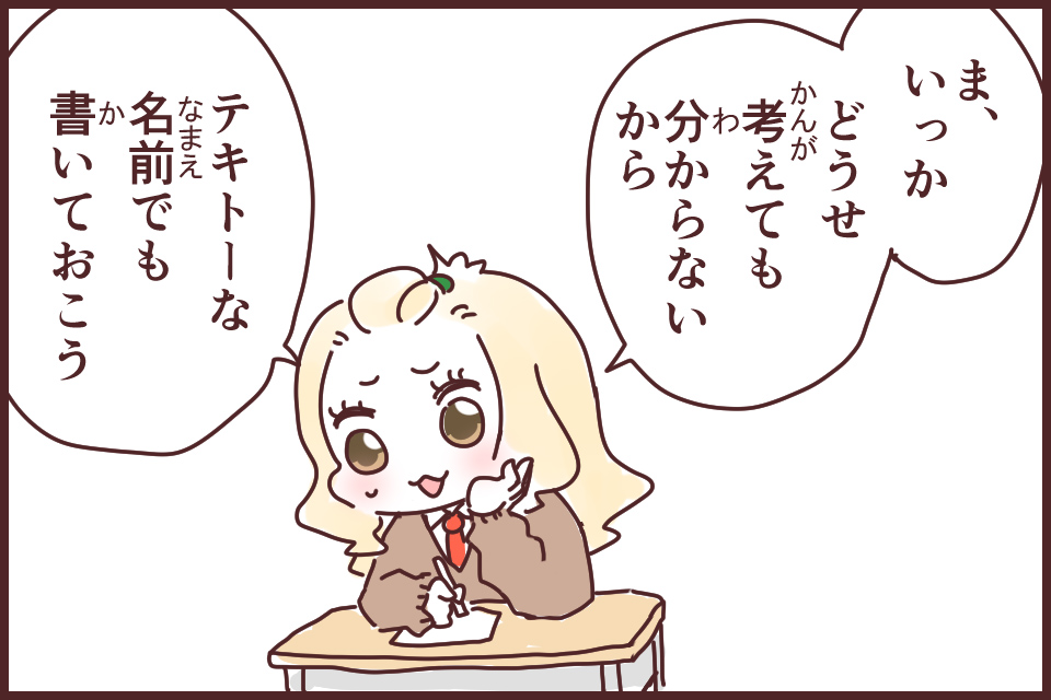 棚から牡丹餅(たなからぼたもち)_漫画02