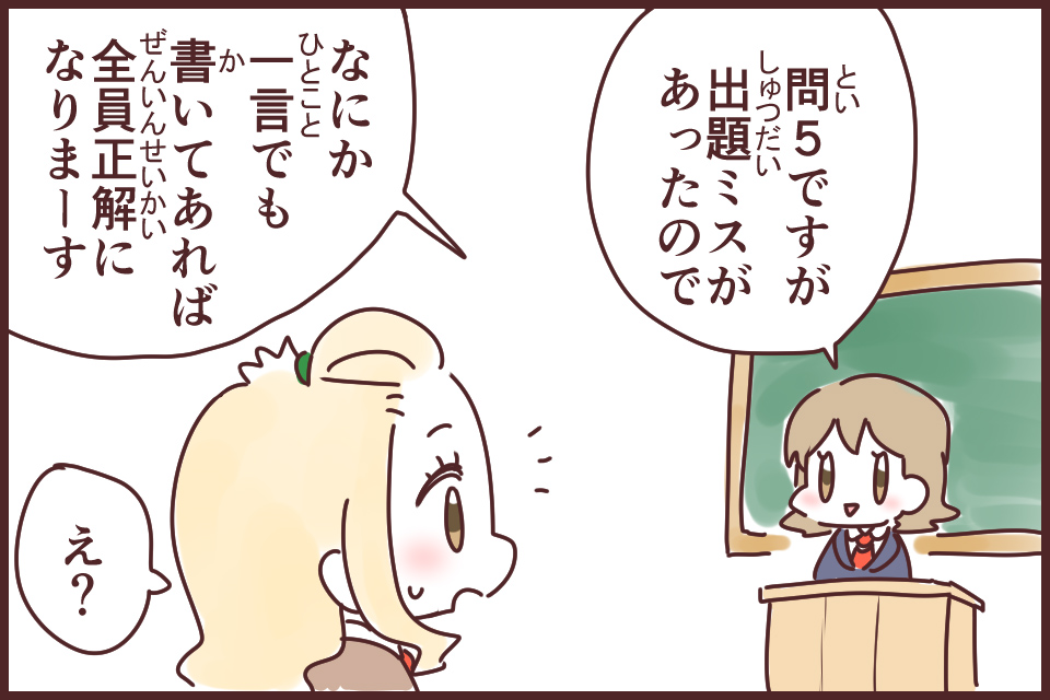 棚から牡丹餅(たなからぼたもち)_漫画03