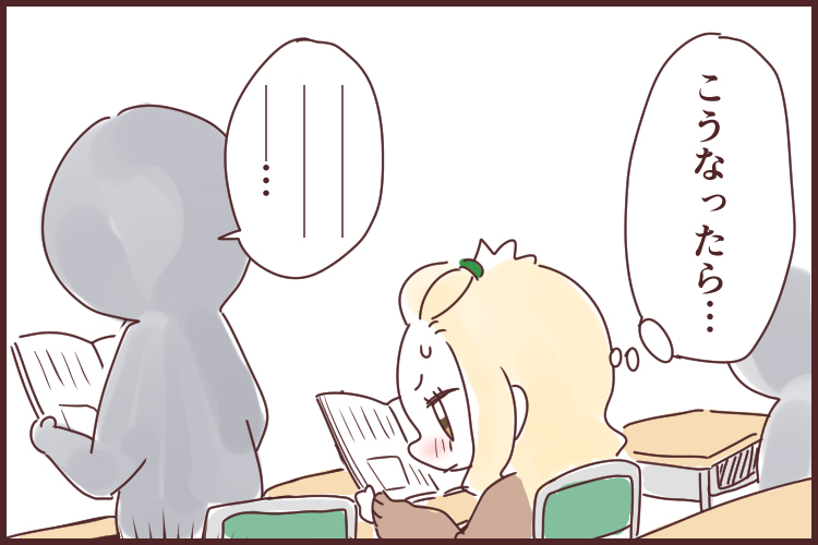 狸寝入り(たぬきねいり)_漫画03