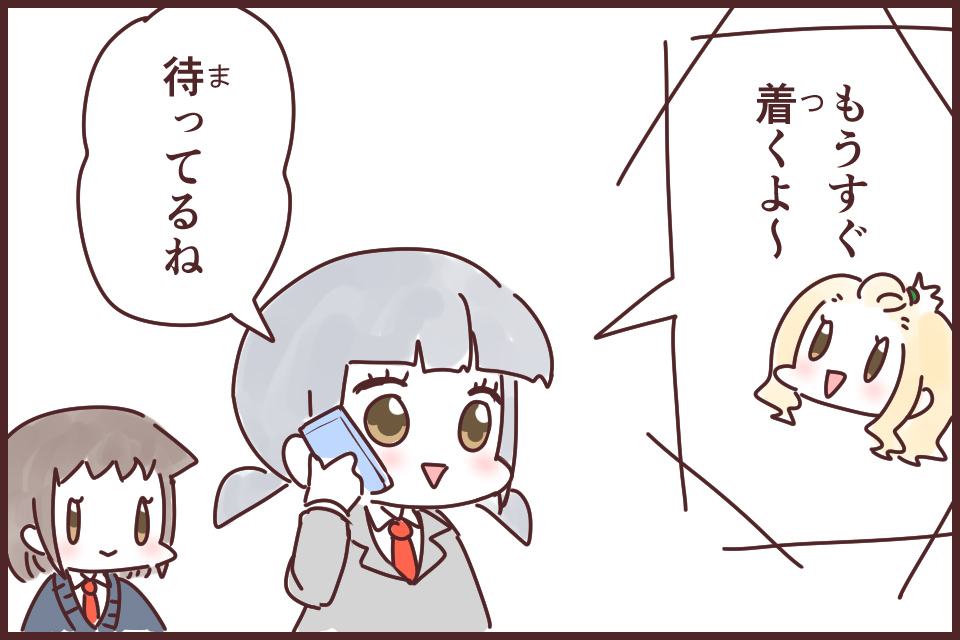 断末魔(だんまつま)_漫画01
