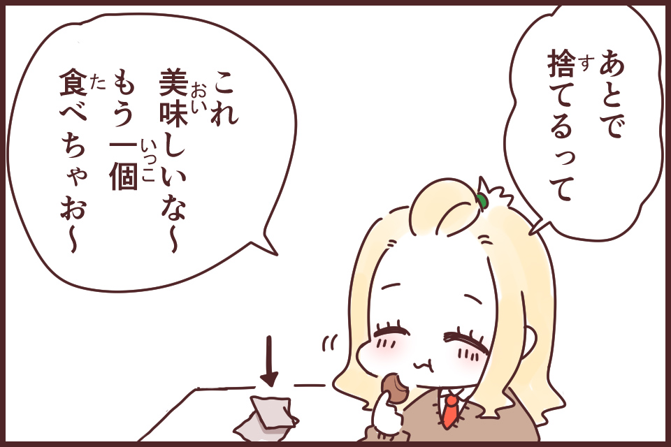 塵も積もれば山となる(ちりもつもればやまとなる)_漫画02