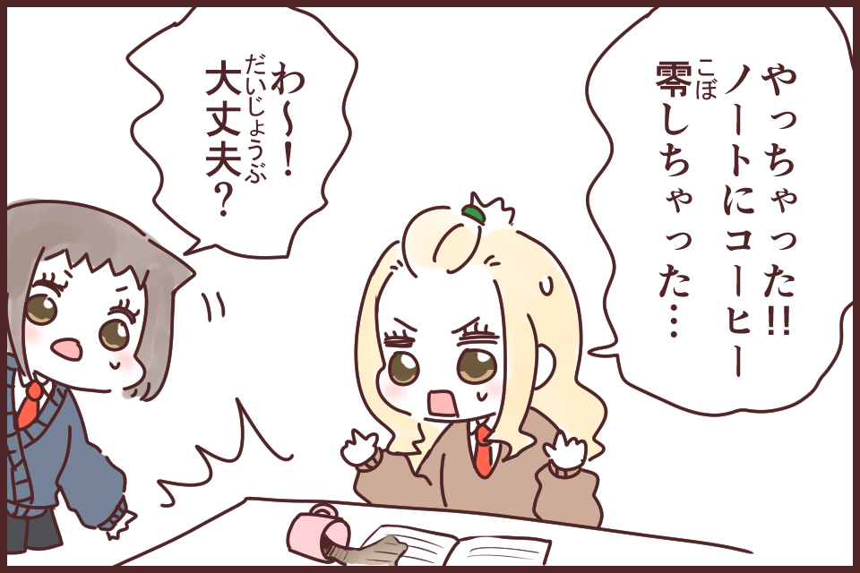 罪を憎んで人を憎まず(つみをにくんでひとをにくまず)_漫画01
