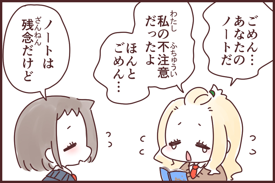 罪を憎んで人を憎まず(つみをにくんでひとをにくまず)_漫画02