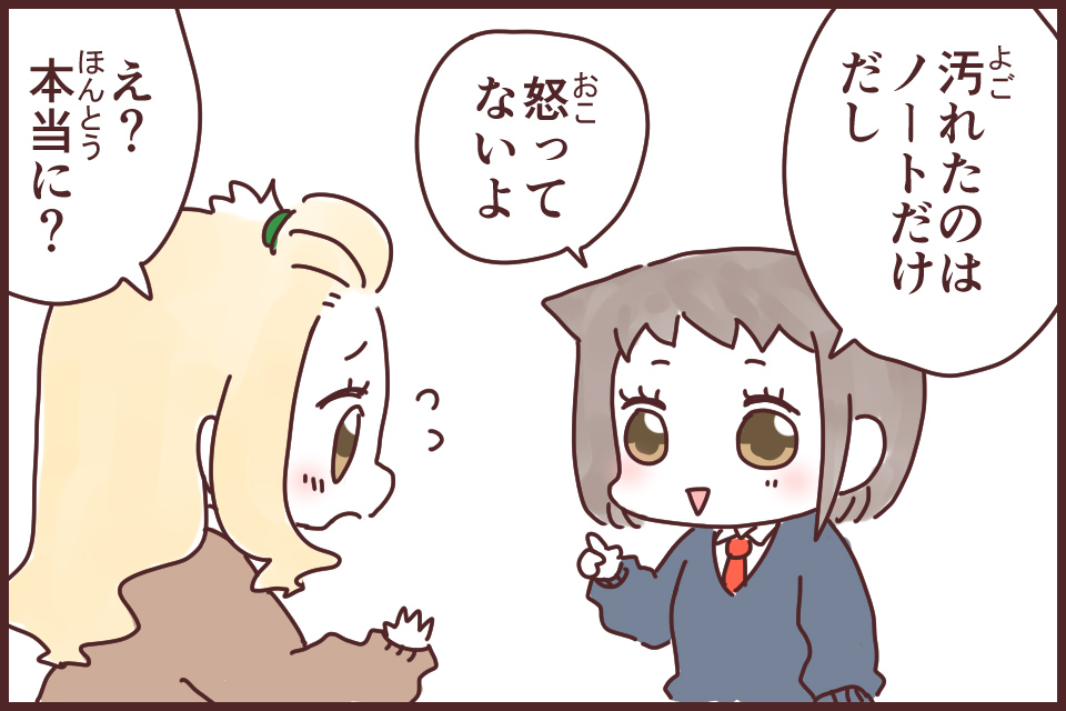 罪を憎んで人を憎まず(つみをにくんでひとをにくまず)_漫画03