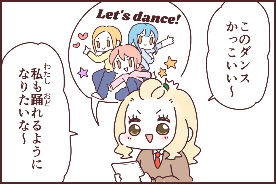 鉄は熱いうちに打て(てつはあついうちにうて)_漫画01