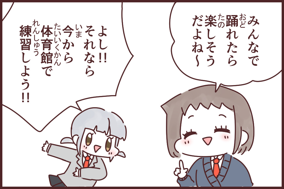 鉄は熱いうちに打て(てつはあついうちにうて)_漫画02