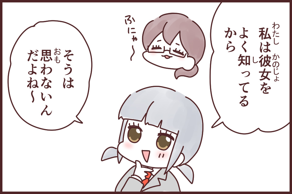 天は二物を与えず(てんはにぶつをあたえず)_漫画02