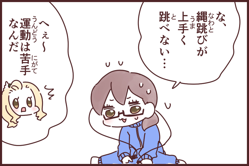 天は二物を与えず(てんはにぶつをあたえず)_漫画03