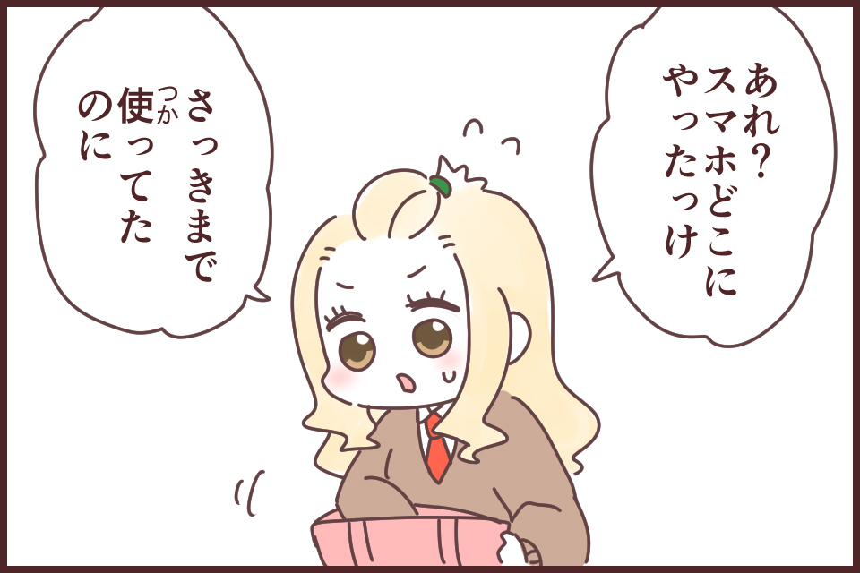 灯台下暗し(とうだいもとくらし)_漫画01