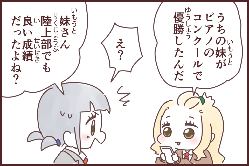 鳶が鷹を生む(とんびがたかをうむ)_漫画01
