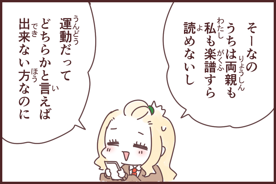 鳶が鷹を生む(とんびがたかをうむ)_漫画02