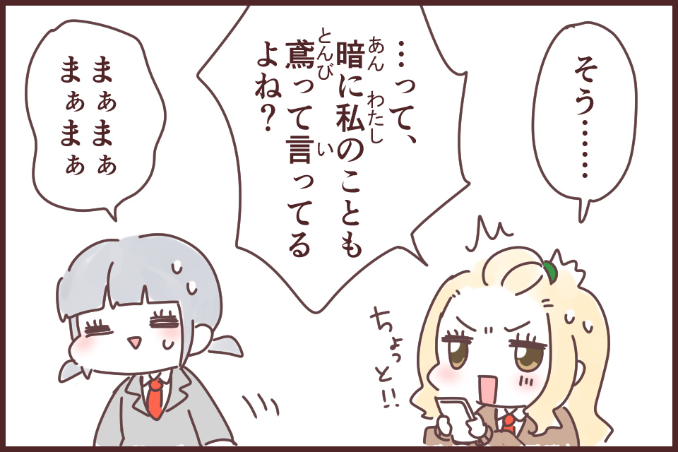 鳶が鷹を生む(とんびがたかをうむ)_漫画04